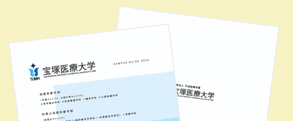 教授 澤田 規| 各学科教員紹介 | 宝塚医療大学｜理学療法士 柔道整復師