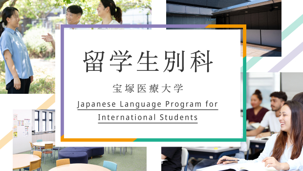教授 澤田 規| 各学科教員紹介 | 宝塚医療大学｜理学療法士 柔道整復師