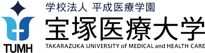 宝塚医療大学