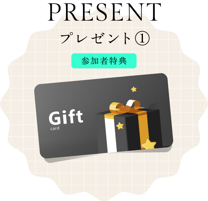 オープンキャンパス参加でどちらか1,000円分プレゼント！クオカードor人気コーヒーチェーン店カード