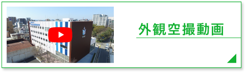 和歌山保健医療学部空撮動画はこちら